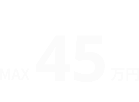 保証給